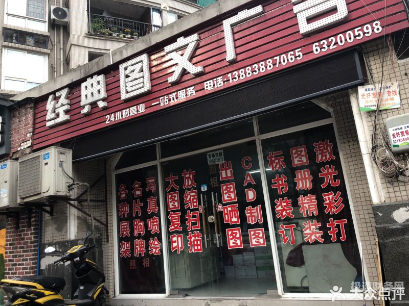 开个图文公司注册多少钱（开图文店需要注册公司吗）