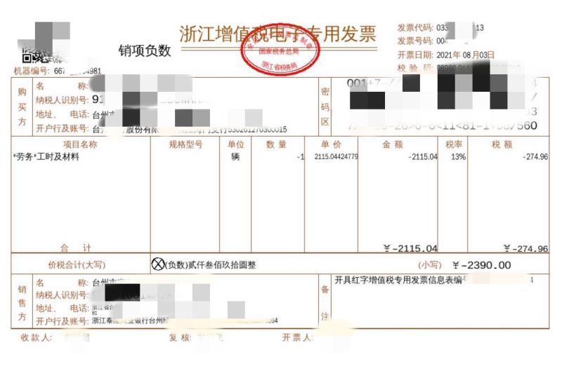 增值税专票需要什么资质（增值税专票要求）