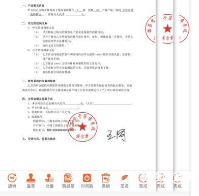 税务系统上签章是什么意思（税务局电子签章有时间限制吗）