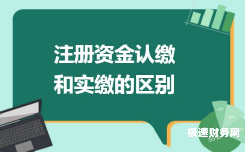 淮安公司注册登记多少钱（公司登记注册费用是多少）