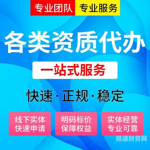 福州代办建筑资质要多少钱（代办建筑资质证多少钱）