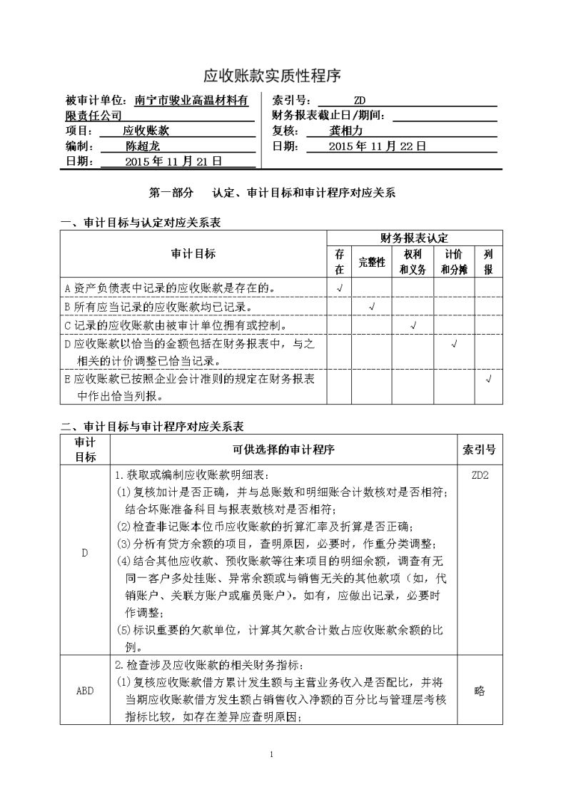 财务要管账吗为什么不管（财务要管账吗为什么不管账）