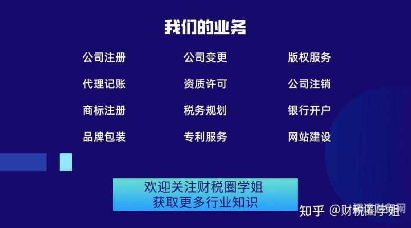 成都有哪些靠谱的代理记账公司（成都比较好的记账代理公司）