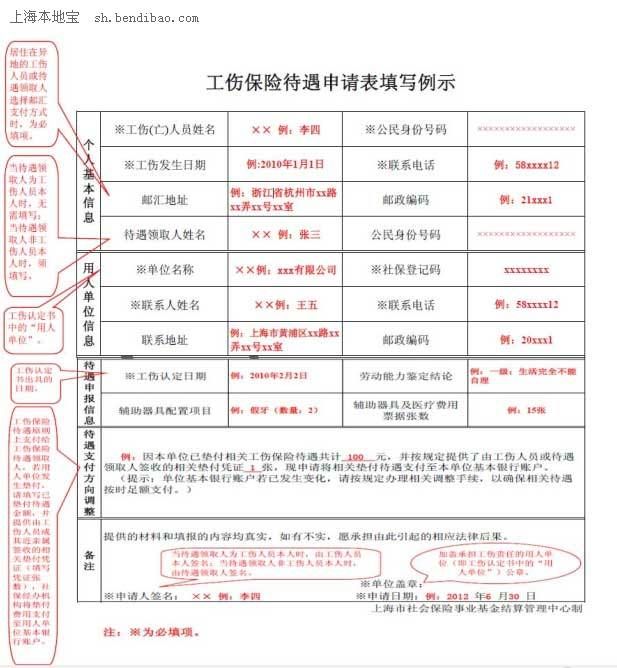 工伤怎么核定推送到税务局（工伤保险税务申报流程）