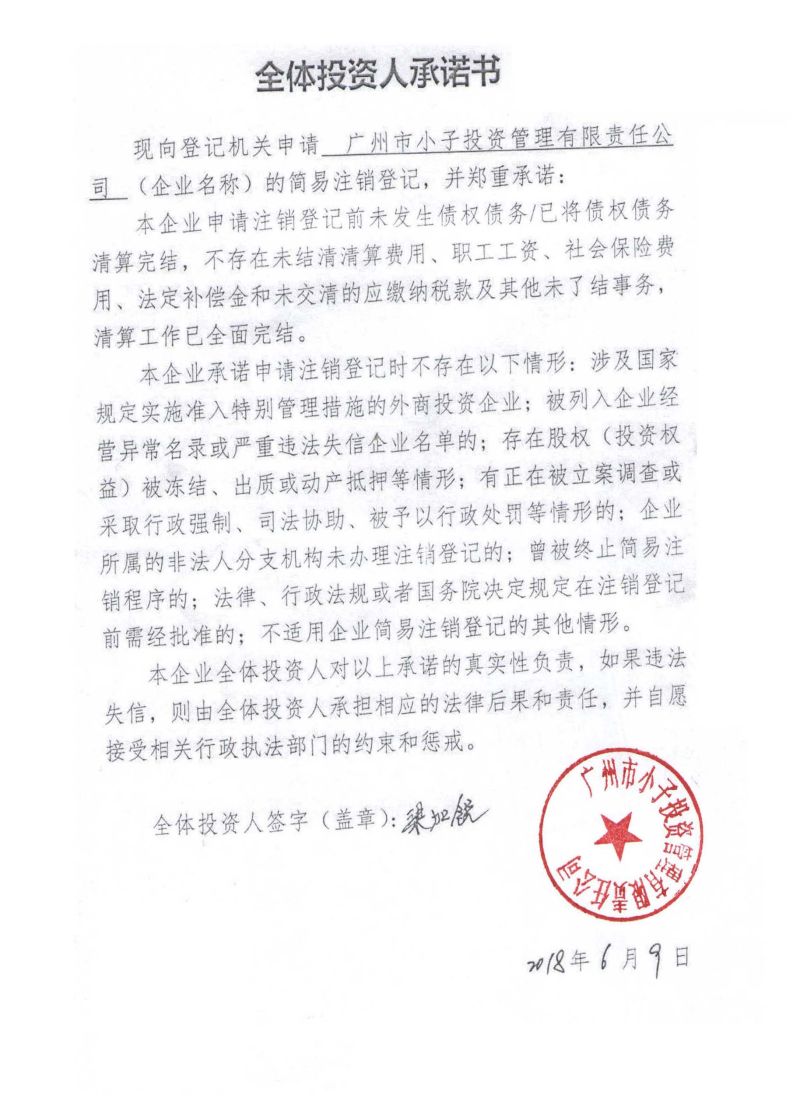 物业公司注册需要什么资质（物业公司注册需要什么资质要求）