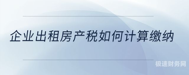 国家税务局如何征收房租费（房租收税怎么办理流程）