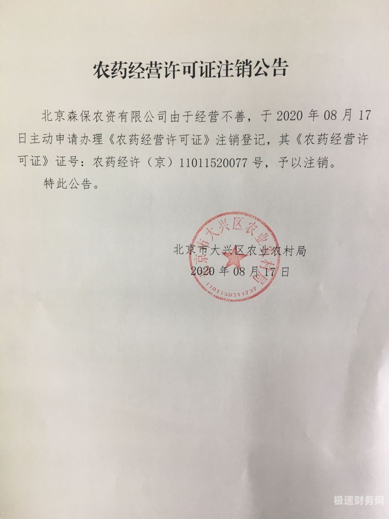 公司停业几年了不注销怎么办（公司停业多久要注销）