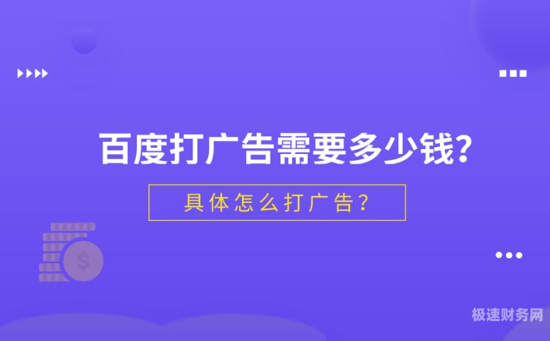 注册广告公司收费多少（注册广告公司需要多少钱）