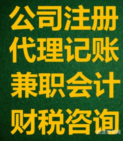 代理记账许可需要什么资质（代理记账许可需要什么资质呢）