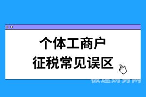 个体户怎么设置帐本（个体户怎么设立）