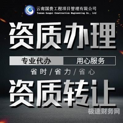 代办资质价格多少合适（代办资质工作怎么样）