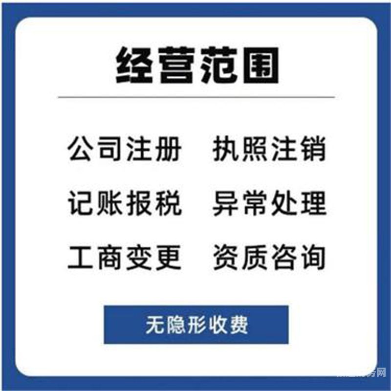 石家庄注销公司有多少资金（石家庄注销公司一般流程）