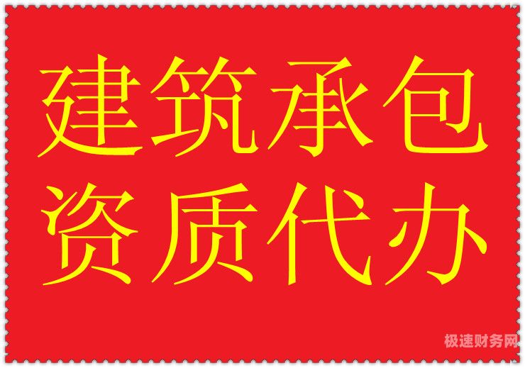 代办监理资质费用是多少（代办监理资质费用是多少呢）