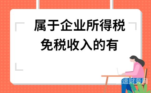 年底怎么调控企业所得税（年底怎么调控企业所得税费用）