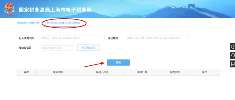 税务局怎么用企业码登录（企业登录税务系统）