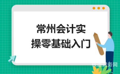 常州税务记账报税电话是多少（常州市税务电话）