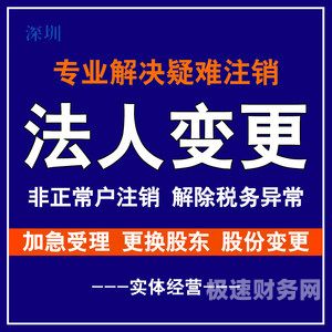 深圳公司注销怎么清算（深圳 公司注销）