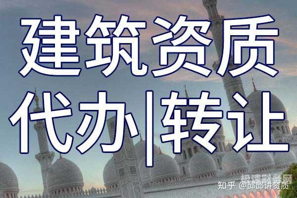 代办公司资质需要什么材料（代办公司资质办理流程）