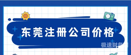 想在注册公司什么名字好（在注册一个公司多少钱?）