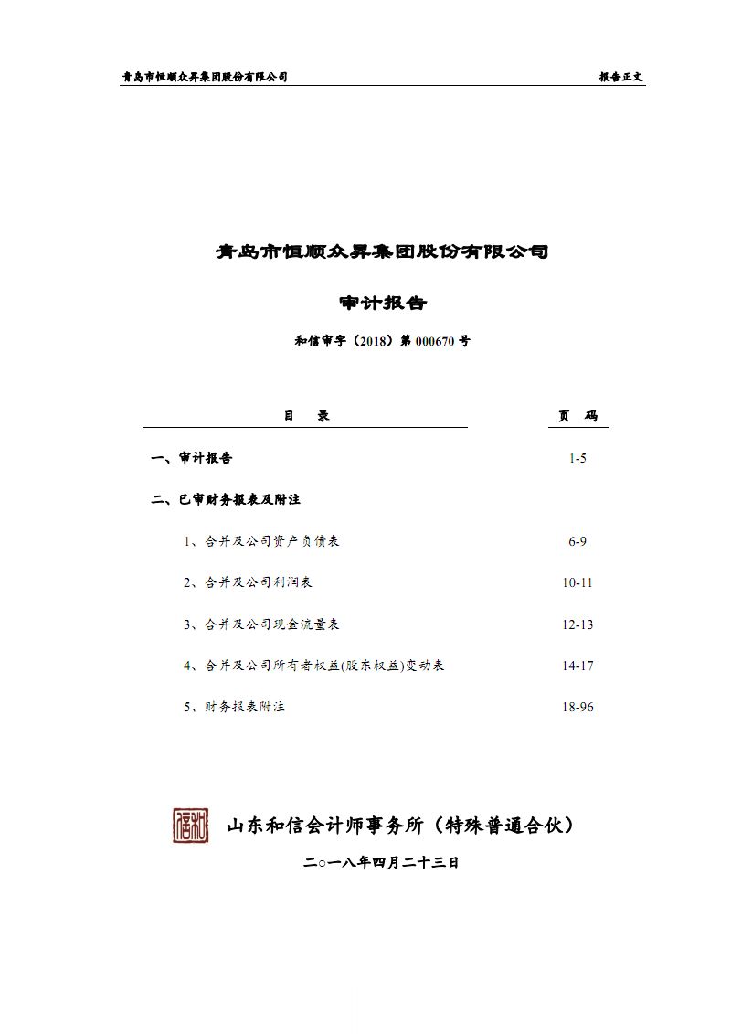 如何建立公司审计部门机构（如何建立公司审计部门机构管理制度）