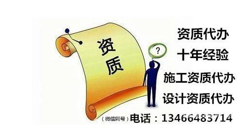 代办资质多少费用合适呢（代办资质违法吗）