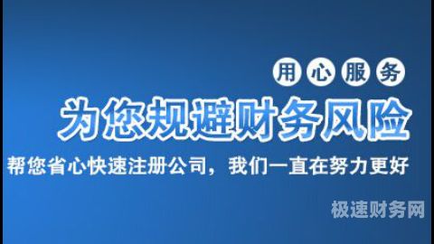 金山小规模代理记账怎么样（小规模代理记账一个月多少钱一个月）