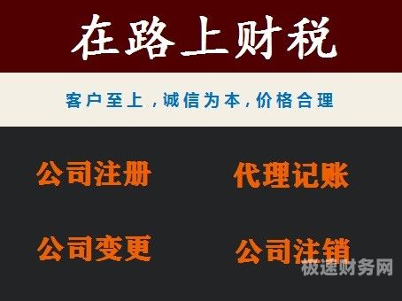 东莞代理记账咨询电话是多少（东莞市代理记账行业协会）