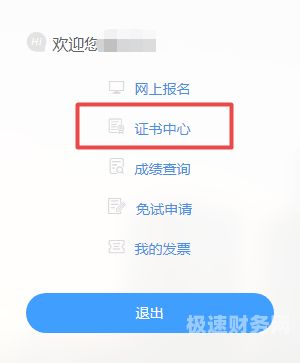 税务师合格证什么时候发放（税务师合格标准什么时候出）