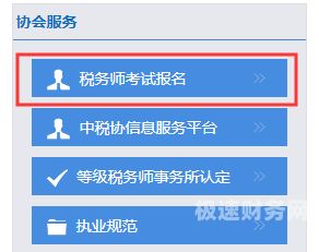 税务师备考听哪个网校的（税务师备考听哪个网校的课程）