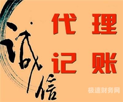 宁阳记账报税代理公司有哪些（宁阳记账报税代理公司有哪些）