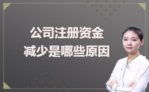 公司注册资金多有什么优势（公司注册资金多说明什么）