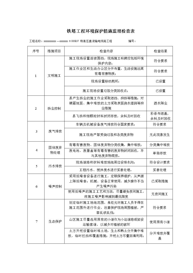 环保咨询税务编码是什么（环保咨询税务编码是什么）