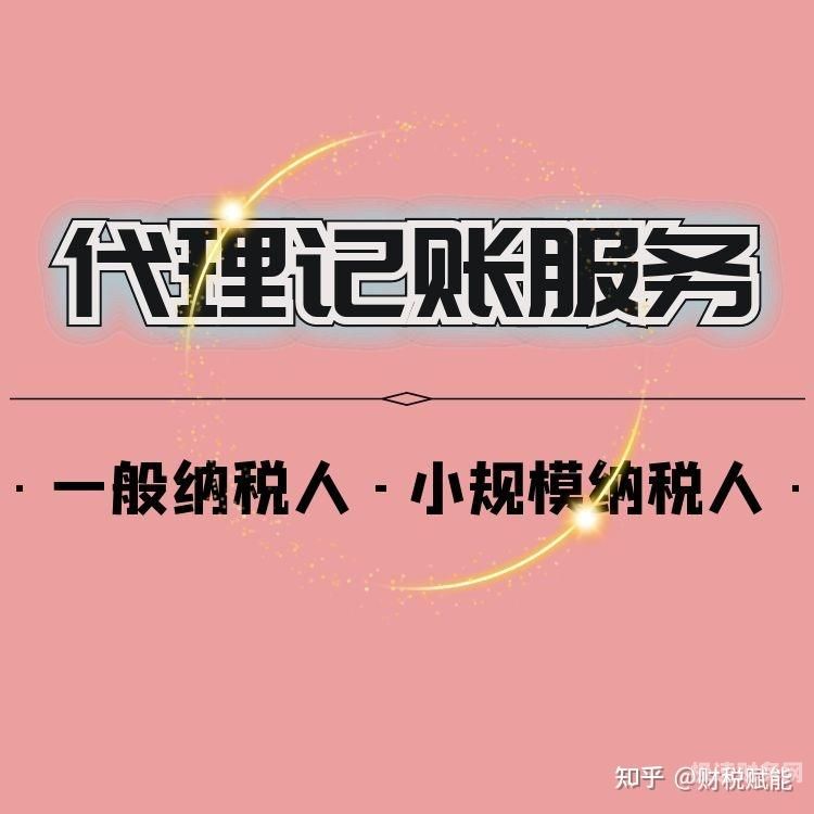 代理记账会计需要什么资质呢知乎（代理记账会计要求）