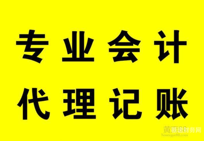 广水税务代理记账电话是多少（广水税务代理记账电话是多少号）