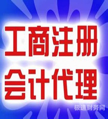 金华代理记账需要什么资质（金华代理记账公司排名）