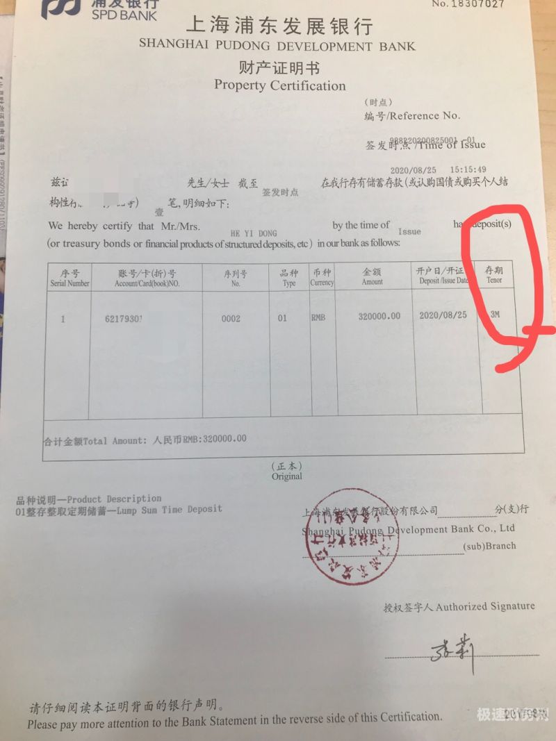 验资报告在哪里做（验资报告怎么收费）