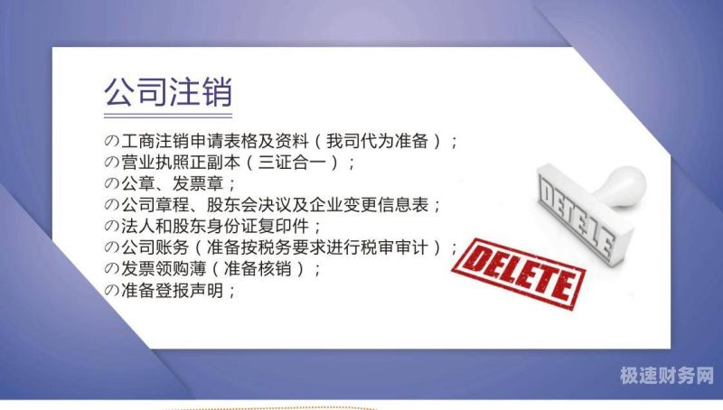 公司成立后多久注销有效（公司成立多久后可以改名）