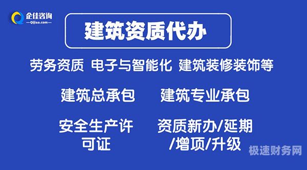 代办建筑类资质价格多少钱（代办建筑资质赚钱吗）