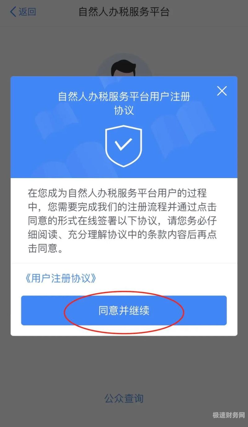 税务密码忘记了如何更改（税务忘记密码用户名是什么）