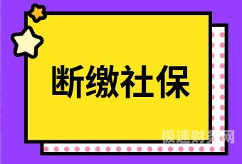 个体户如何申请交社保（个体户如何申请交社保费用）