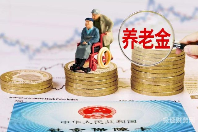 上海养老金增资多少了啊（上海2021增加养老金计算公式）