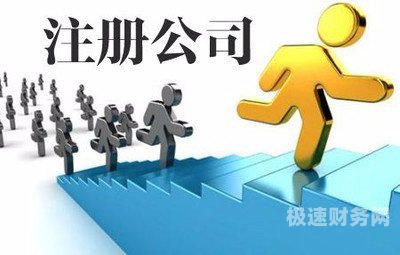 注册外资公司方法有哪些（注册外资公司有什么好处）