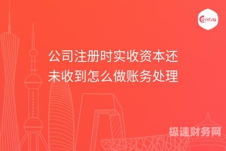 做什么需要必须注销公司（注册公司在什么情况下不需要做账?）