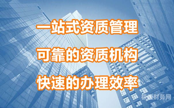 焦作代办建筑公司资质多少钱（代办建筑资质证公司）