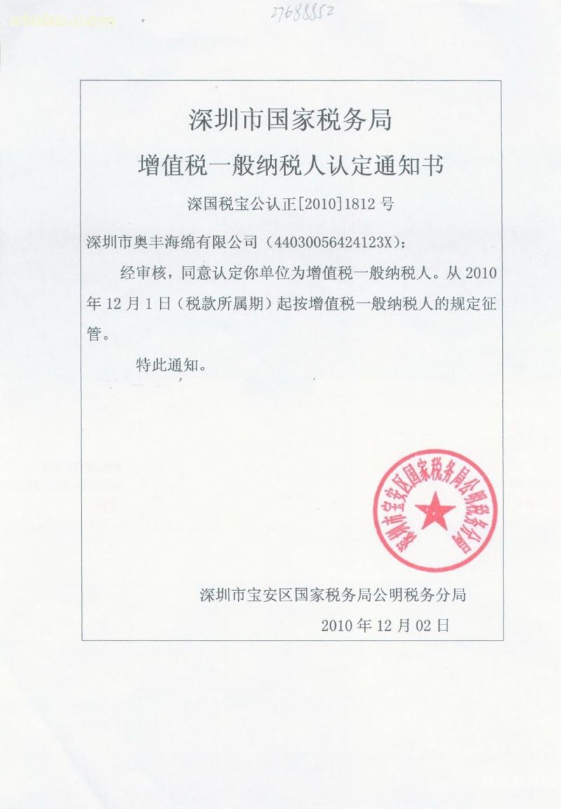 一般纳税人社保登记表怎么填（一般纳税人社保申报流程）