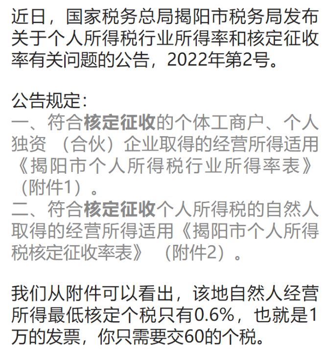 产业园如何申请个体户核定征收（产业园如何申请个体户核定征收补贴）