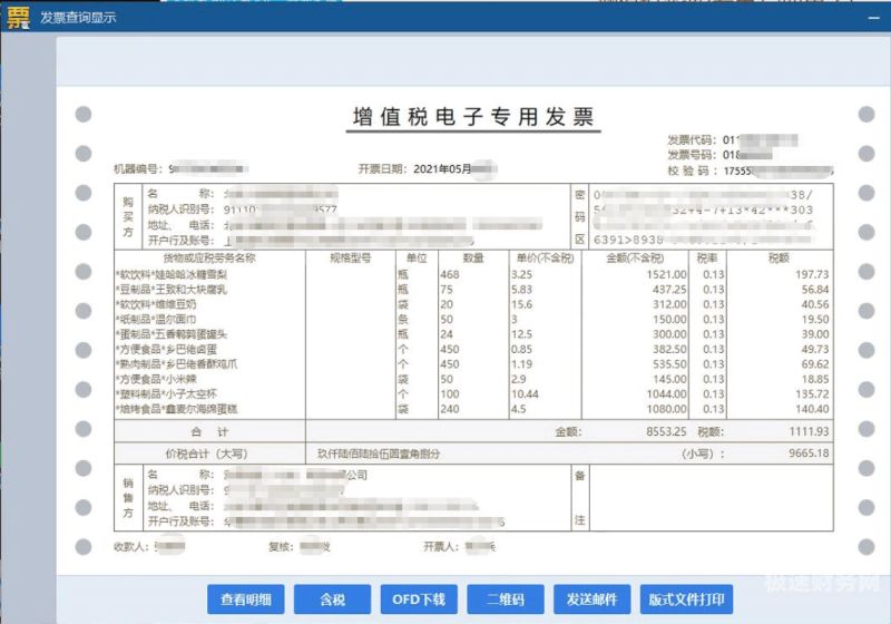 山西增值税发票领取后怎么录入（山西增值税开票软件）