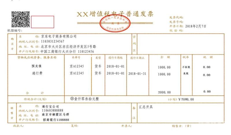 2015电视增值税是多少（2015电视增值税是多少啊）