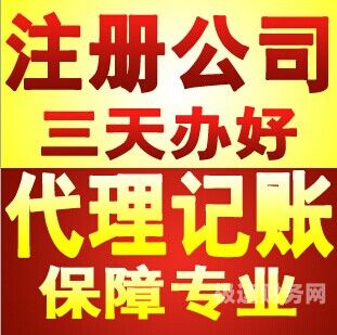 白云区如何代理记账（白云区代办公司）