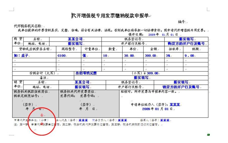 税务局运费专票怎么入账（运费专票的税率）